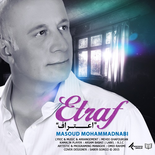 دانلود آهنگ اطراف